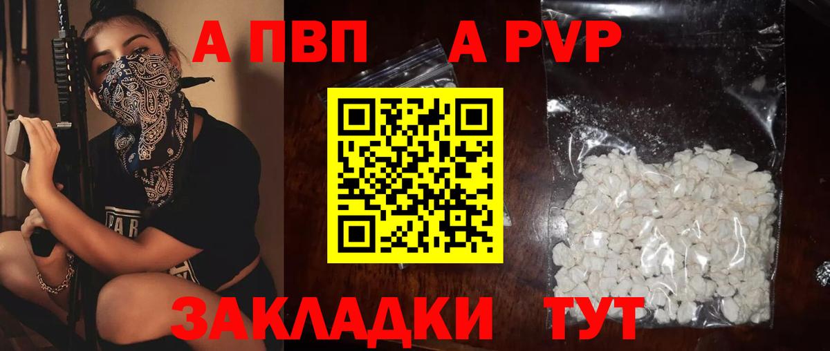Изобильный  Alpha-PVP СК КРИС  Вход с VPN  A-PVP Crystall 