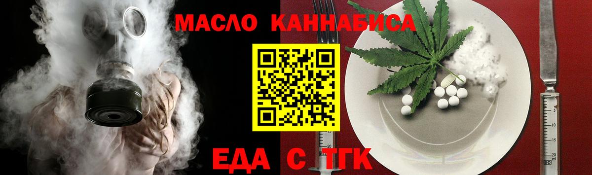 Изобильный  Еда ТГК марихуана  Вход с VPN 