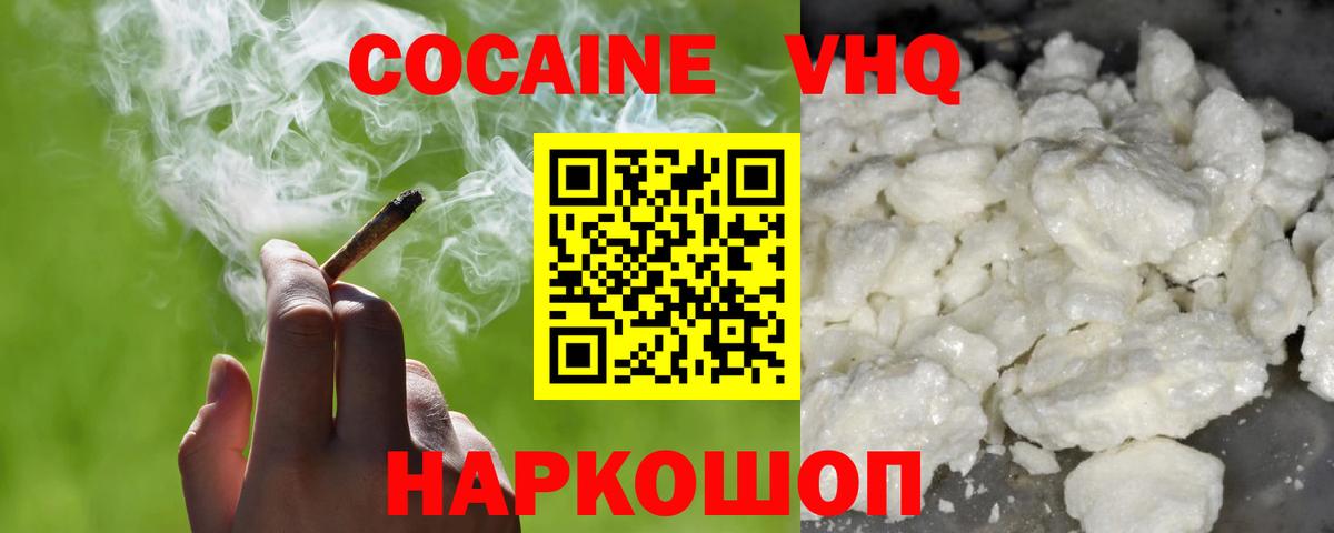 КОКАИН Колумбийский Изобильный