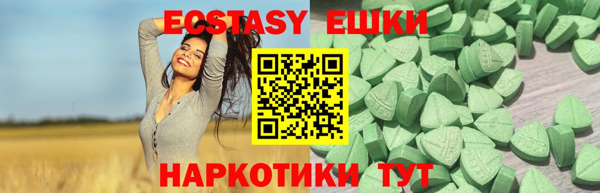 Изобильный  Экстази VHQ  Вход с VPN 