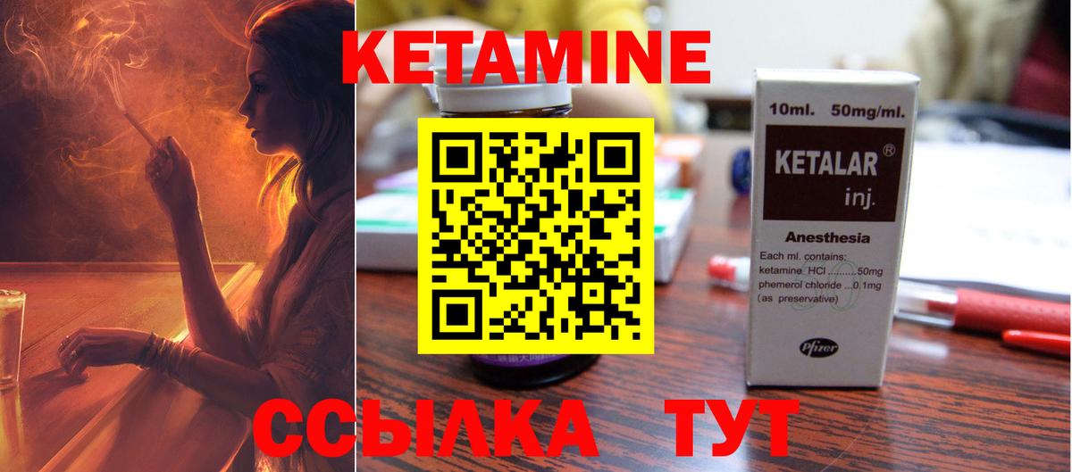 Кетамин ketamine Изобильный