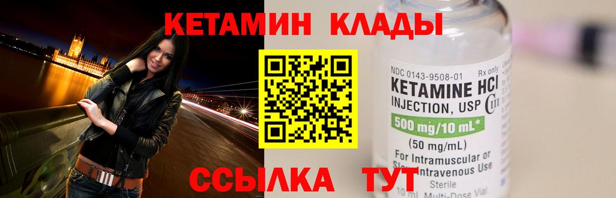 дарк нет клад  Кетамин ketamine  Изобильный  Вход с VPN  КЕТАМИН ketamine 