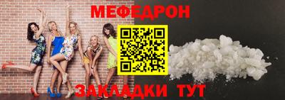 меф VHQ Гусь-Хрустальный