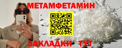меф VHQ Гусь-Хрустальный