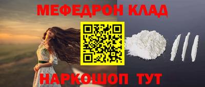 меф VHQ Гусь-Хрустальный