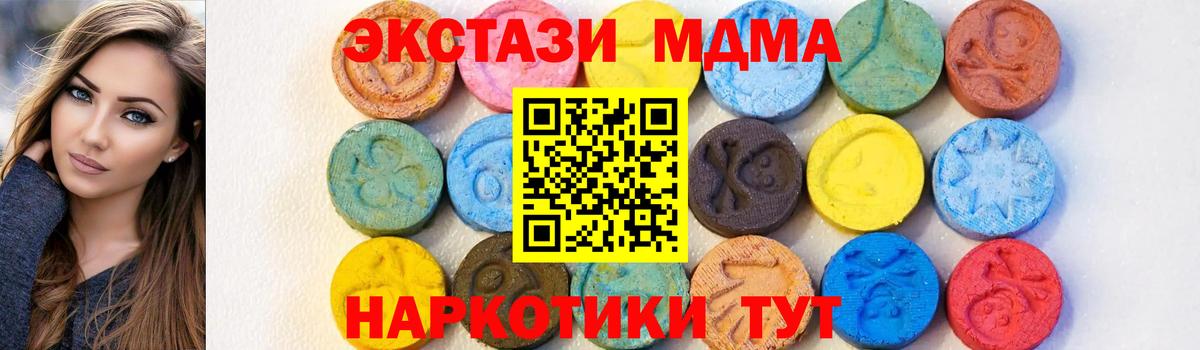 МДМА crystal  MDMA молли  Вход с VPN  Изобильный 