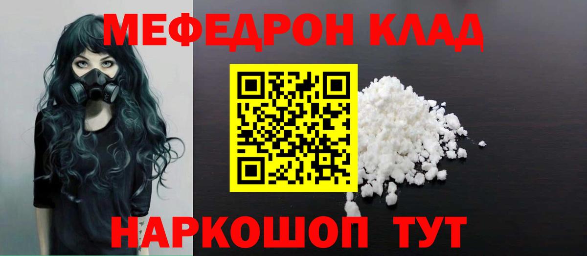 МЯУ-МЯУ  Вход с VPN  Изобильный  Мефедрон  Мефедрон mephedrone  МЕФ mephedrone 