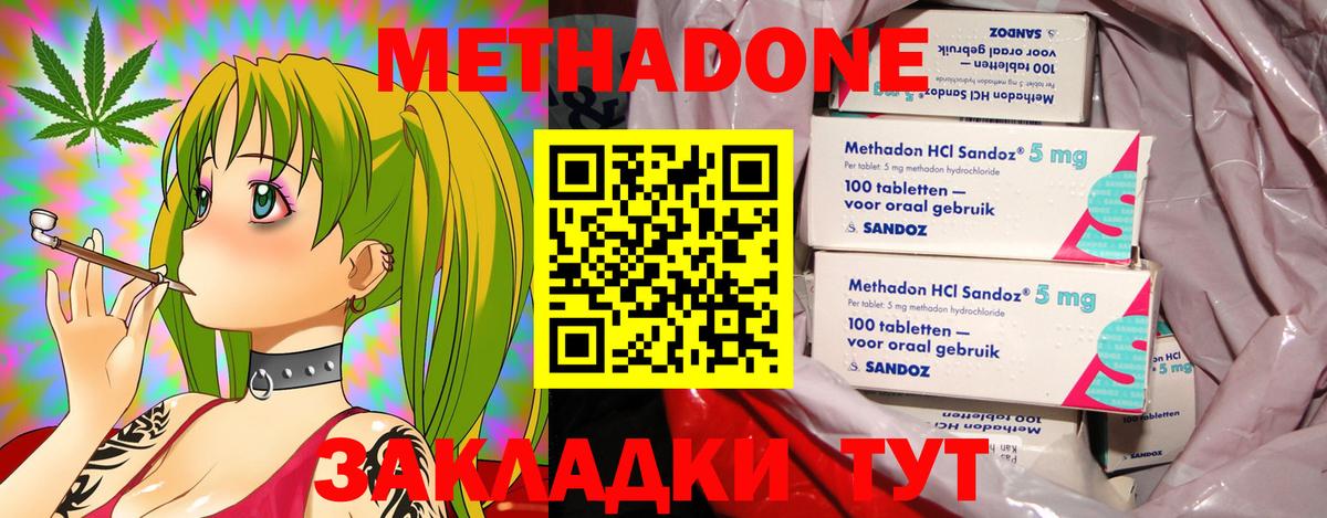 Изобильный  МЕТАДОН мёд  Вход с VPN 