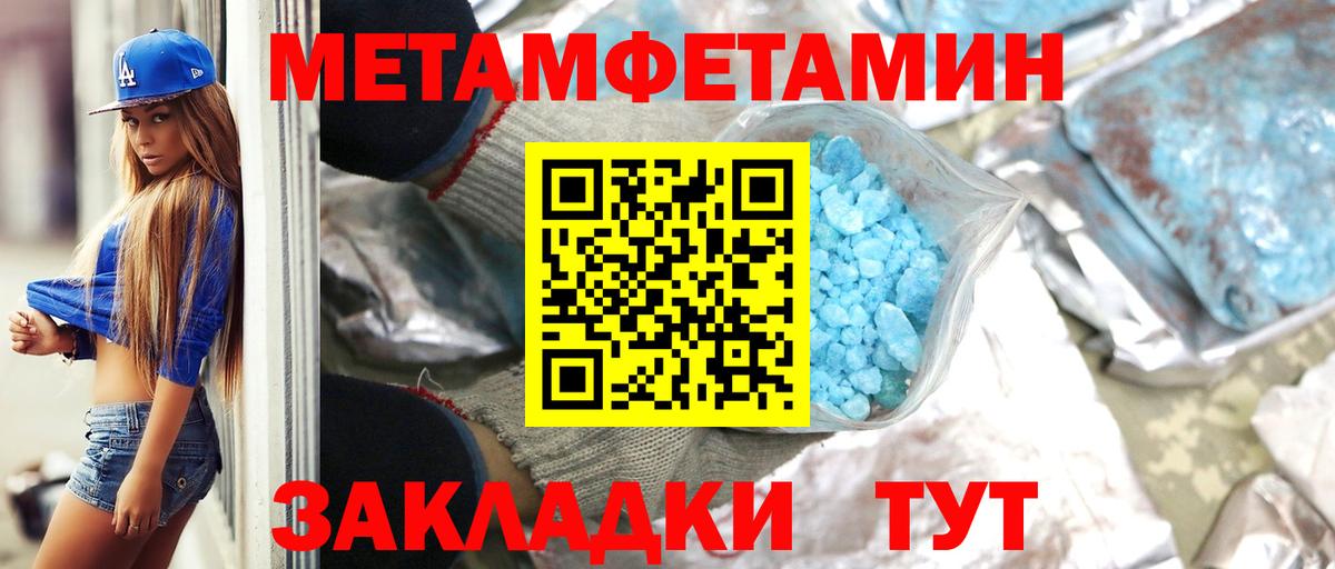 Метамфетамин витя Изобильный