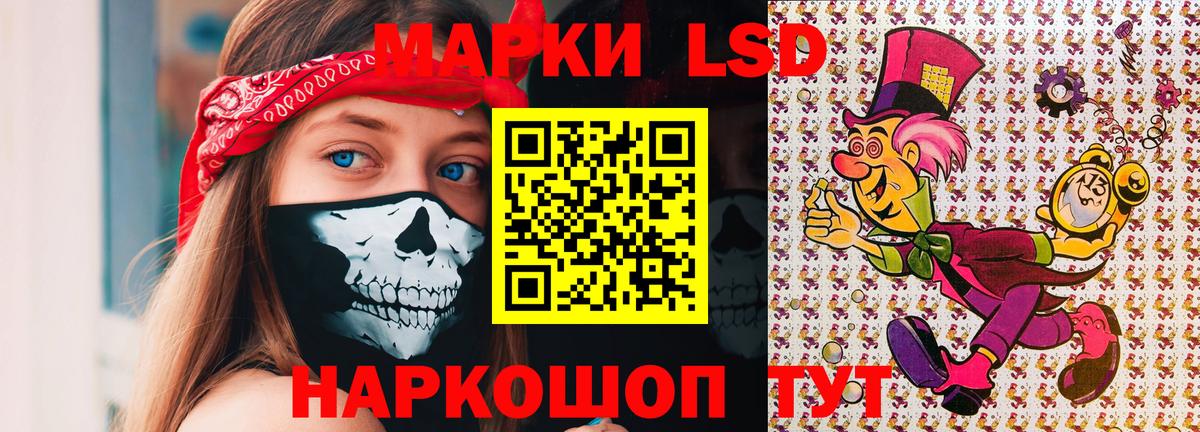 Наркотические марки 1500мкг Изобильный