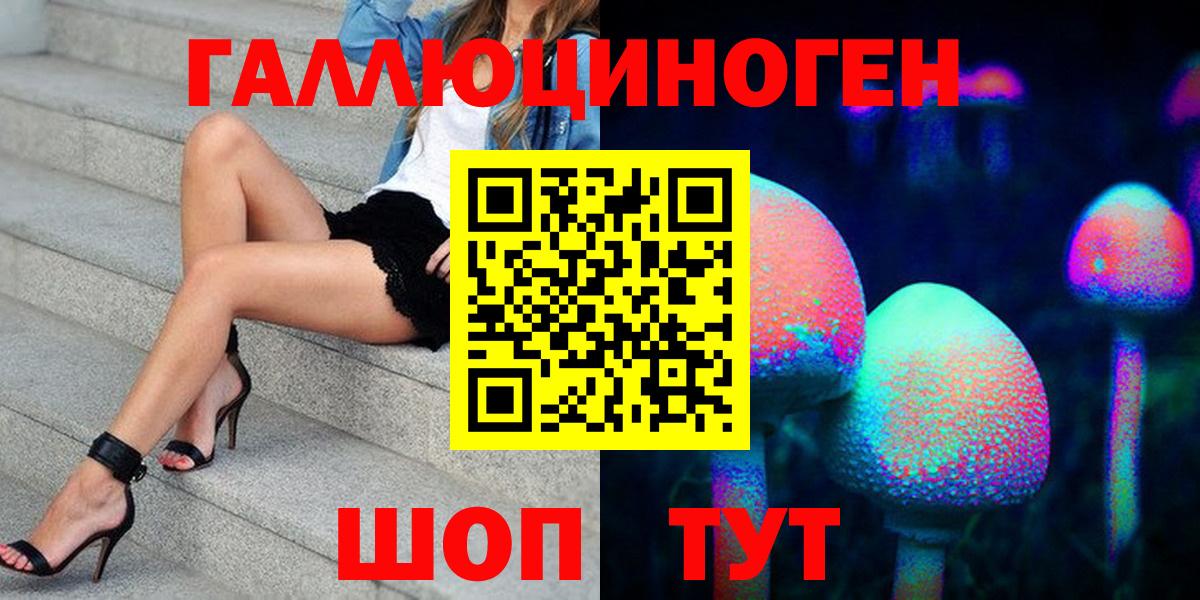 Галлюциногенные грибы мицелий  Вход с VPN  где продают   Изобильный 