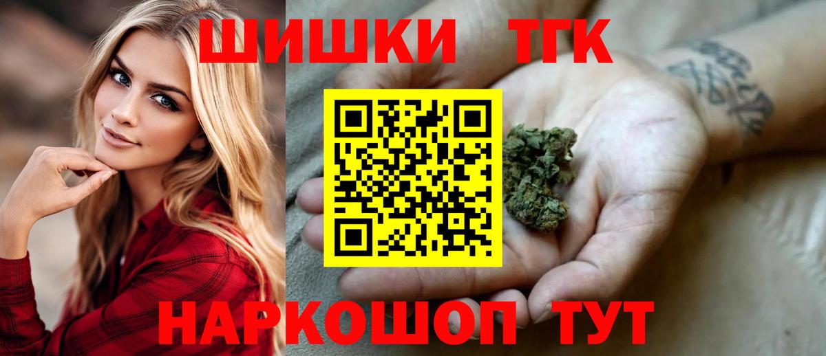 Бошки Шишки план  Каннабис семена  Вход с VPN  Изобильный 
